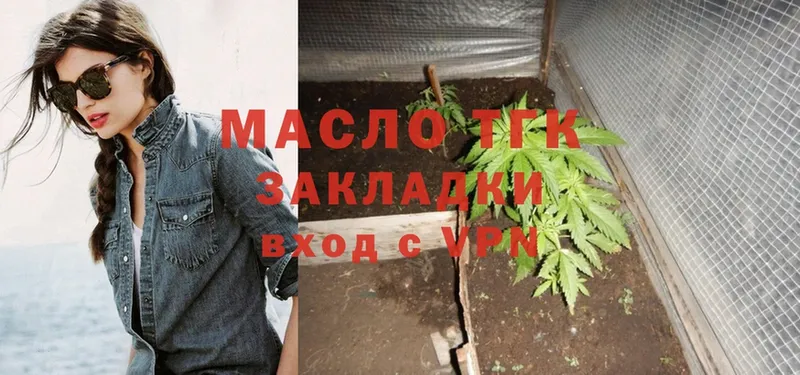 ТГК THC oil  Алапаевск 